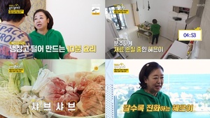“一起生活”的惠恩宣布“10 分钟烹饪”......涮涮锅首次亮相 