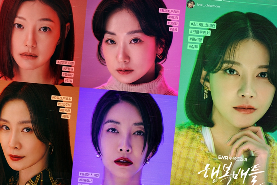 Lee El、Jin Seo Yeon、Cha Ye Ryun 等人在社交媒体上为即将上映的惊悚剧海报展开激烈角逐