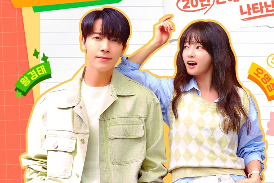 期待“哦！ Youngsim”