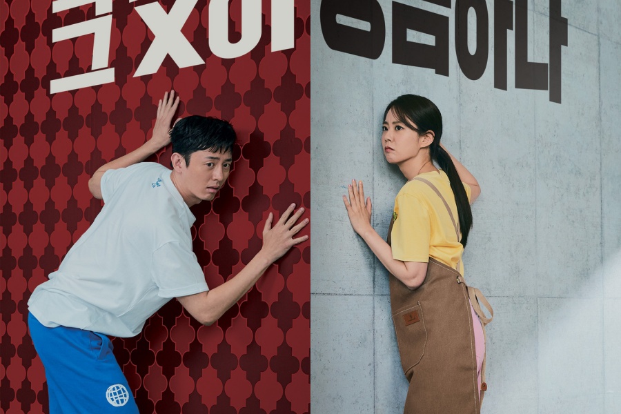 Lee Ji Hoon 和 KARA 的 Han Seung Yeon 是愤怒的邻居，在即将上映的 Rom-Com 海报中被一堵薄墙隔开