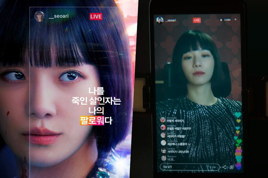 观看：Park Gyu Young 在“名人”的神秘预告片和海报中证明了影响力并不全是浮华和魅力