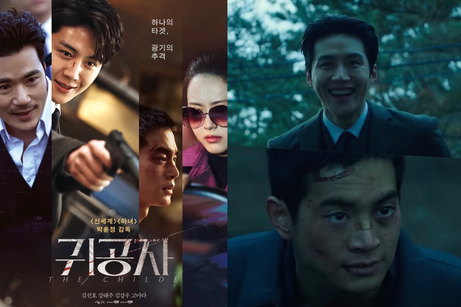 观看：Kim Seon Ho 在令人毛骨悚然的“少爷”预告片中兴高采烈地追逐 Kang Tae Joo