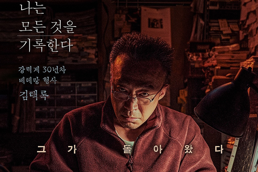 《影子侦探 2》海报中李成民是一名试图追捕敲诈勒索者的资深侦探 《影子侦探 2》海报中李成民是一名试图追捕敲诈勒索者的资深侦探