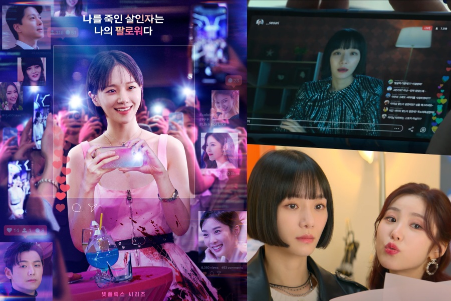 观看：Park Gyu Young 着手在“名人”的新预告片中揭露有影响力的世界