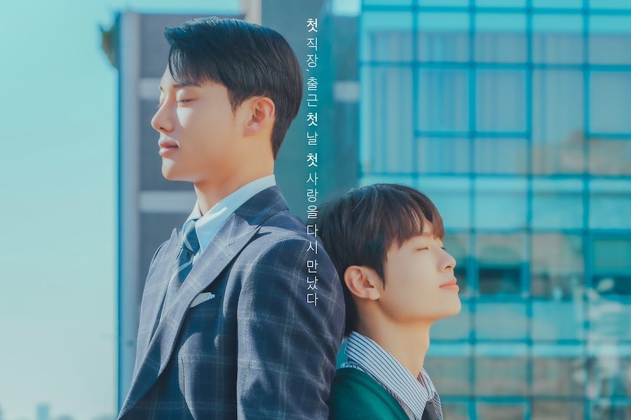 基贤宇和梁俊模在新的 BL 剧“Jun & Jun”海报中互相靠在一起