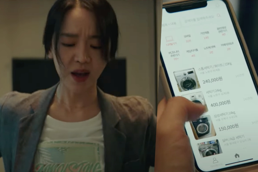 观看：申惠善在即将上映的惊悚片《Target》中购买二手货被骗