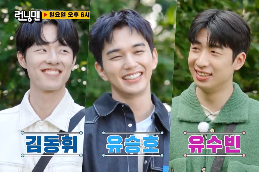 观看：俞承豪首次亮相综艺节目有趣的《Running Man》预览