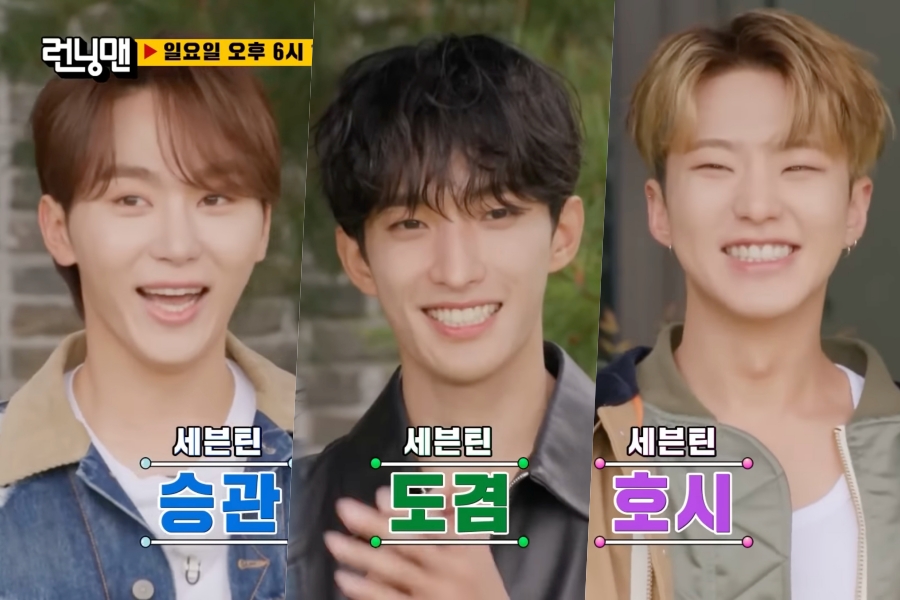 观看：SEVENTEEN 的 BSS 在有趣的《Running Man》中展开竞争预览