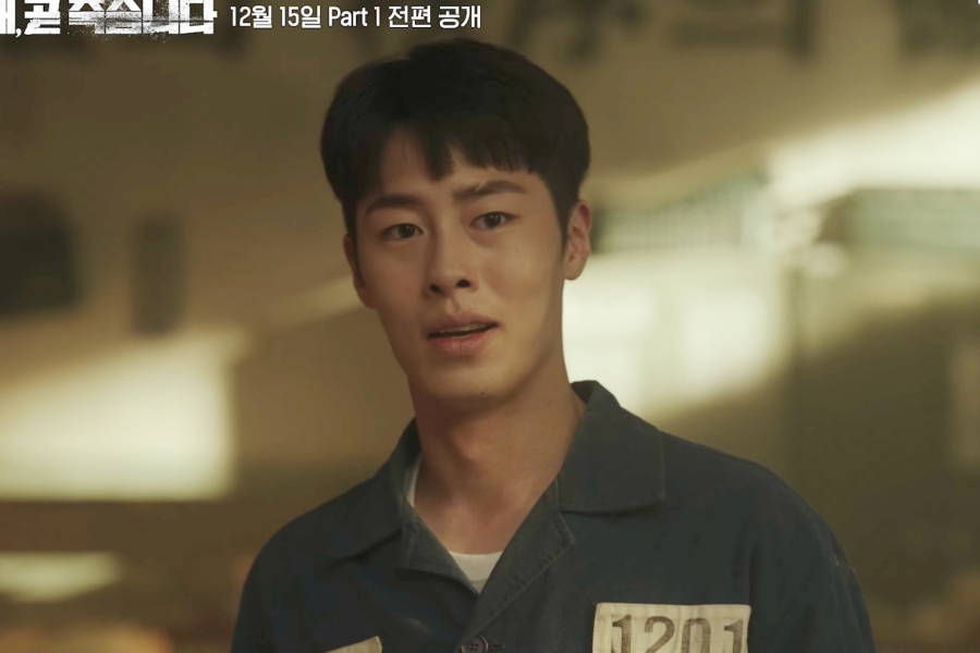 观看：李在旭在《死亡游戏》的动感十足的预告片中单手对决 8 人