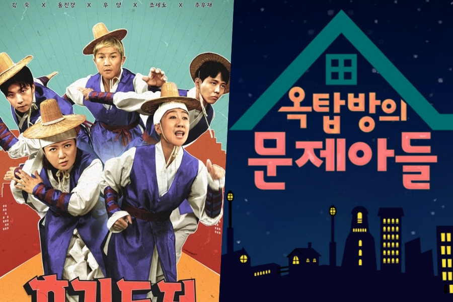 KBS节目《Beat Coin》和《问题儿童之家》确定一月结束