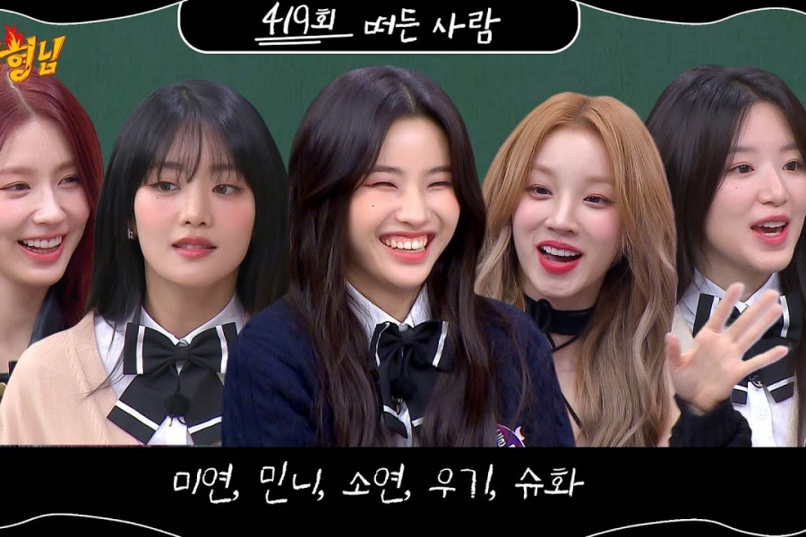 观看：(G)I-DLE 回归《认识的兄弟》，以有趣的预览方式选择男配“(B)I-DLE”的成员 