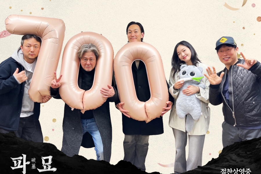 《Exhuma》成为韩国第一部观影人数突破 700 万的神秘恐怖电影 