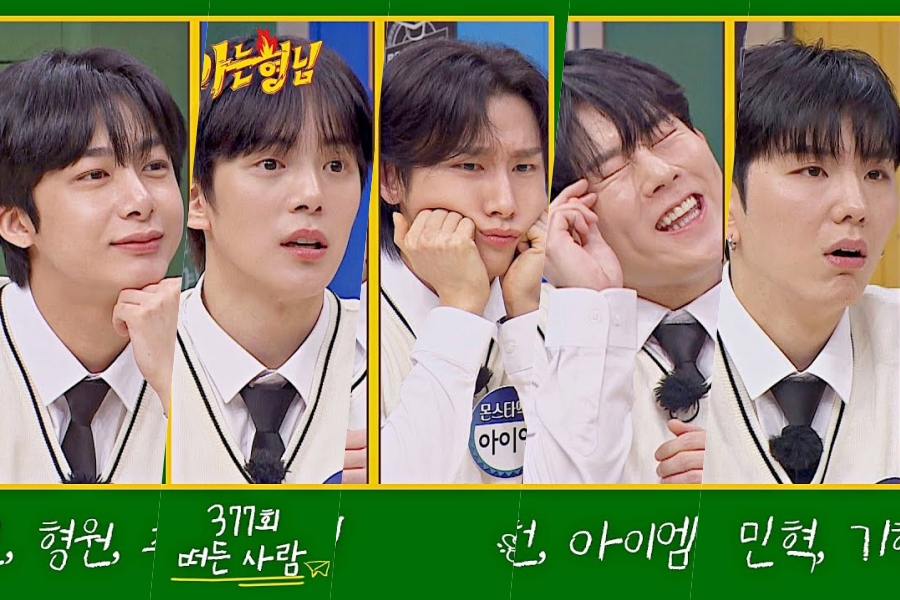 观看：MONSTA X 让“认识的兄弟”演员嫉妒 + Joohoney 在有趣的预览中翻唱 LE SSERAFIM