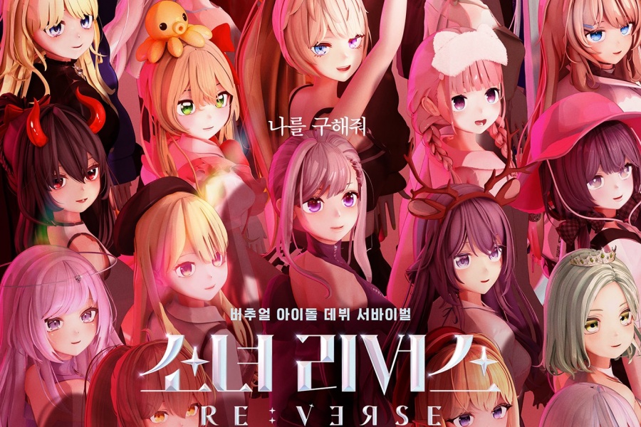 虚拟女团生存秀“GIRL’S RE:VERSE”公布最终出道阵容和团名