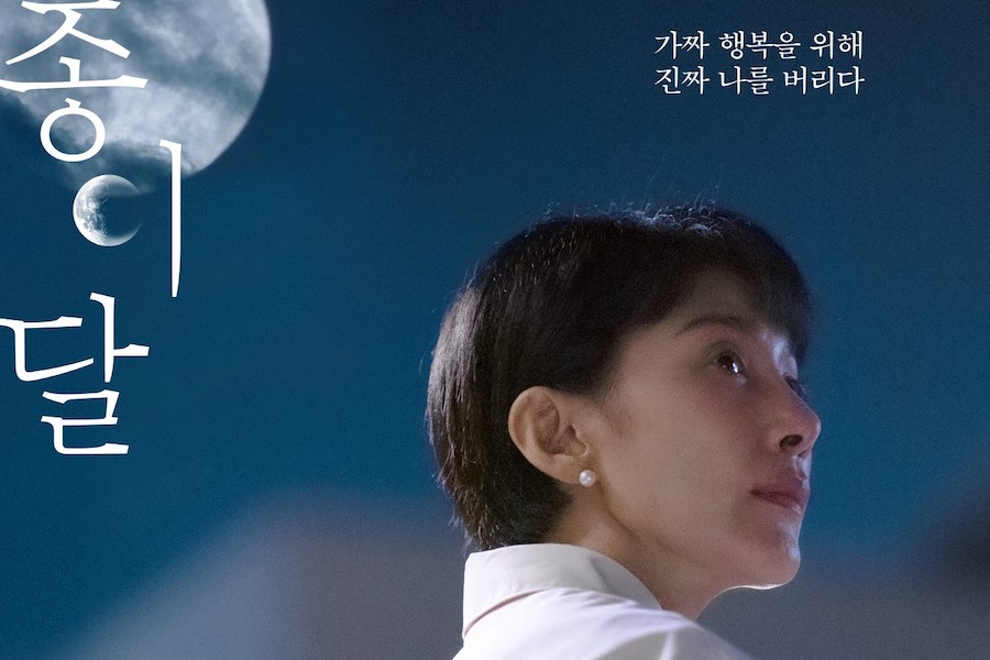 观看：Kim Seo Hyung 在即将上映的电视剧中为虚假的幸福放弃了真实的自我