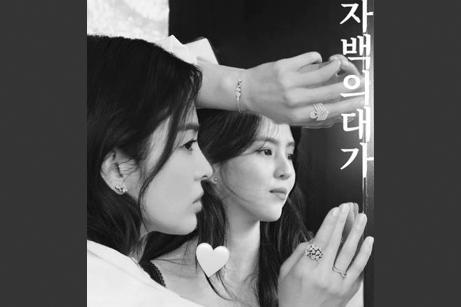 宋慧乔和韩素希通过甜蜜的 Instagram 互动暗示新剧 