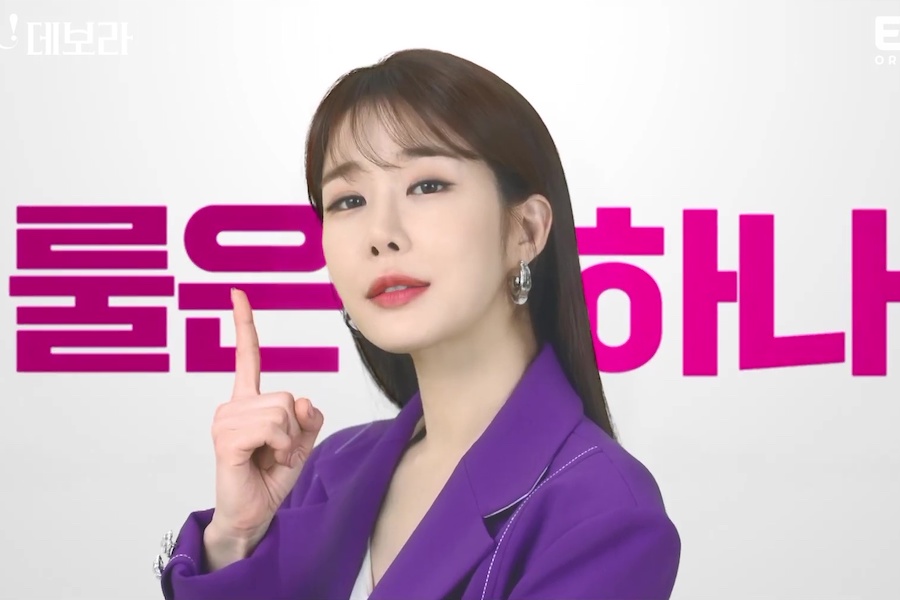 观看：Yoo In Na 承诺在即将上映的浪漫喜剧预告片中帮助您成功约会