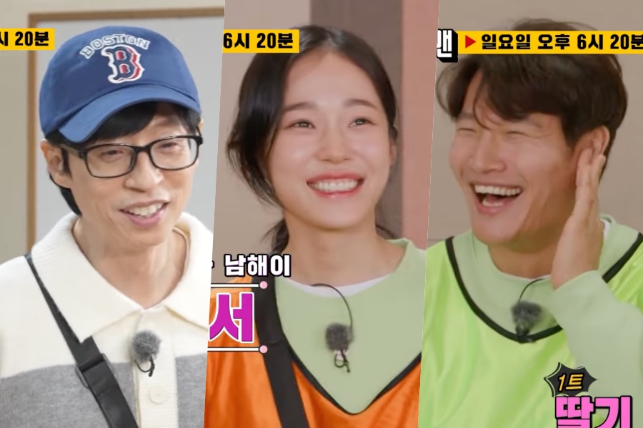 观看：“Running Man”尝试教授“爱情速成班”明星 Noh Yoon Seo 趣味预告中的倒霉艺术